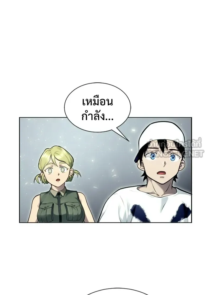 อูเร็ค มาซิโน่ ตอนที่ 31 การทดสอบบทใหม่ 3 รูปที่ 153