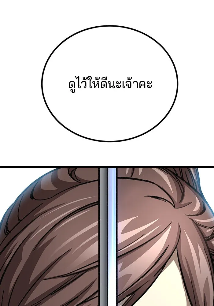 คุณปู่จอมยุทธกับหลานสาวสุดแกร่ง ตอนที่ 9 รูปที่ 65