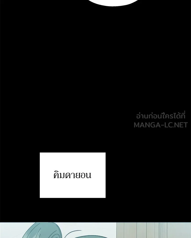 Pyramid Game เกมพีระมิด ตอนที่ 80 รูปที่ 132