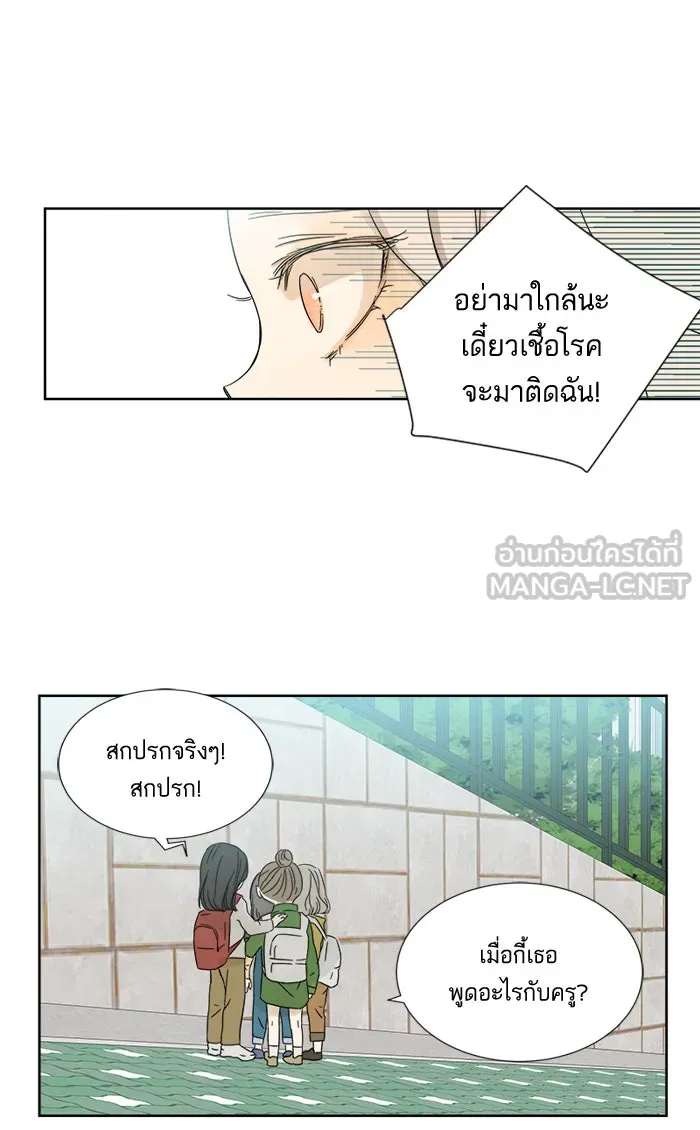 ฉันมันร้าย หรือเพราะโลกไม่น่ารัก ตอนที่ 12 รูปที่ 57