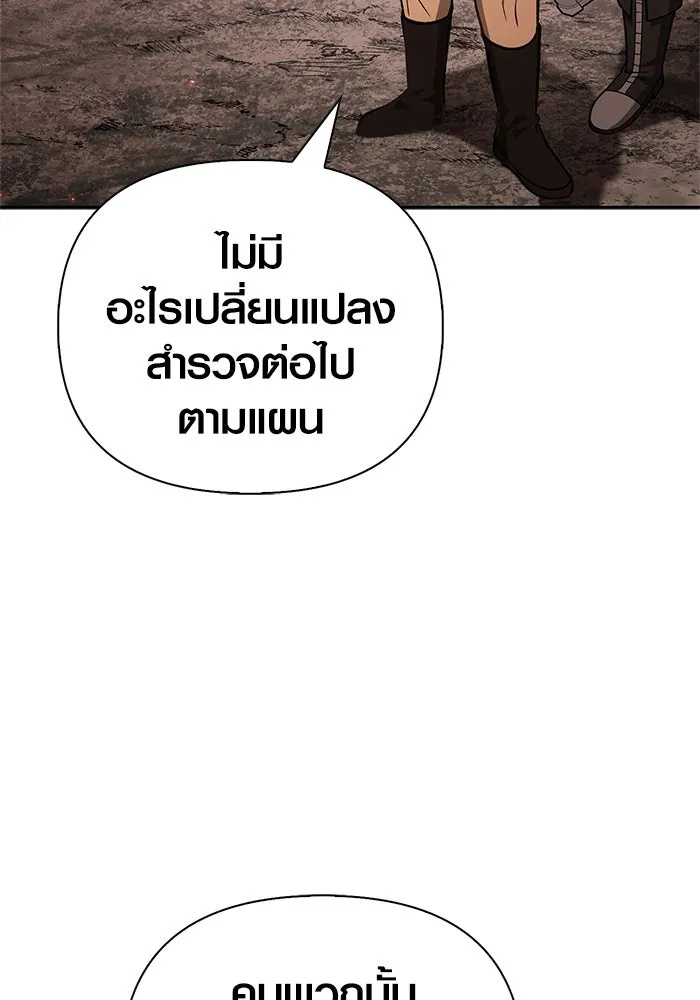 เอาชีวิตรอดในเกมฉบับคนเถื่อน ตอนที่ 112 แดนปีศาจ รูปที่ 59