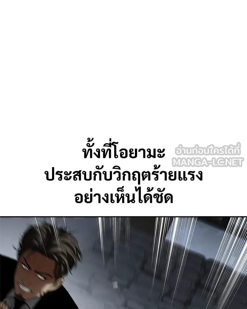 Baek XX ตอนที่ 135 รูปที่ 3