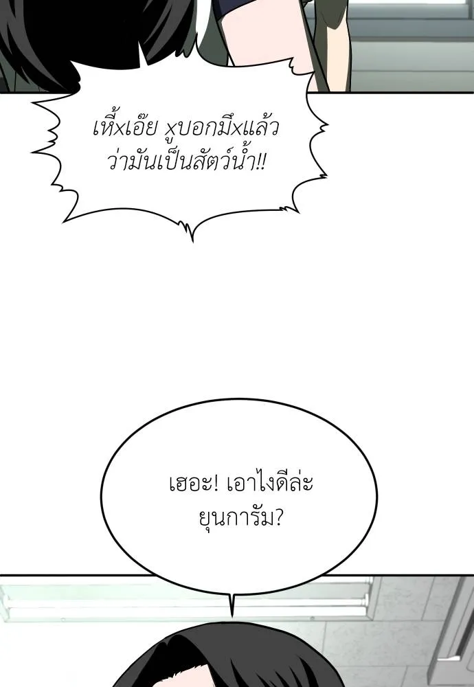 สนามเด็กล่า ตอนที่ 21 รูปที่ 8