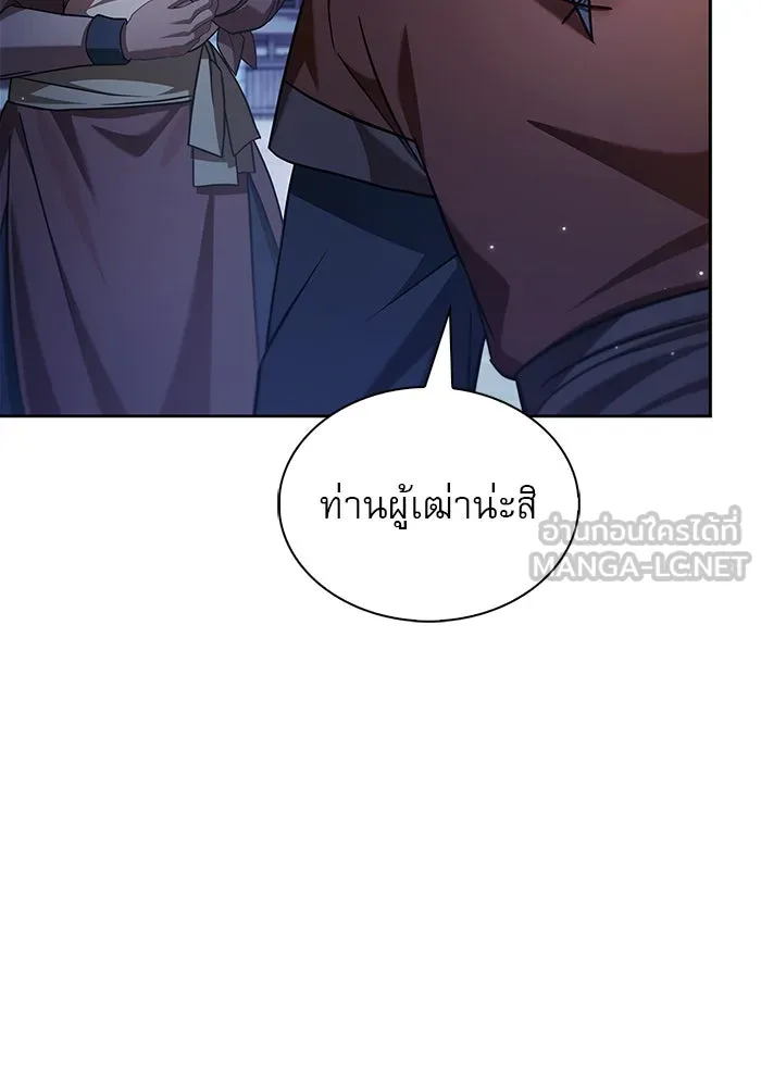 ผมไม่ได้เก่งอย่างที่คิด ตอนที่ 75 (จบซีซัน 1) รูปที่ 114