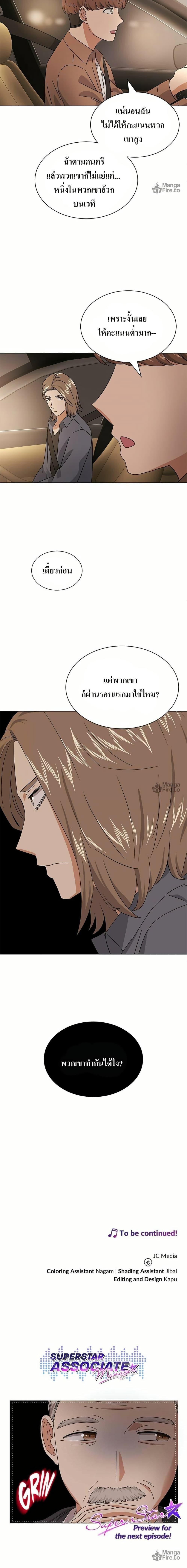 Manga-lc-com อ่านมังงะ อ่านการ์ตูน ออนไลน์ ฟรี Superstar Associate Manager ตอนที่ 1 2 3 4 5 6 7 8 9 10 11 12 13 14 ฟรี ไม่มีโฆษณา Manga-lc - อ่าน มังงะ อ่าน การ์ตูน ออนไลน์ อ่านมังงะ ฟรี