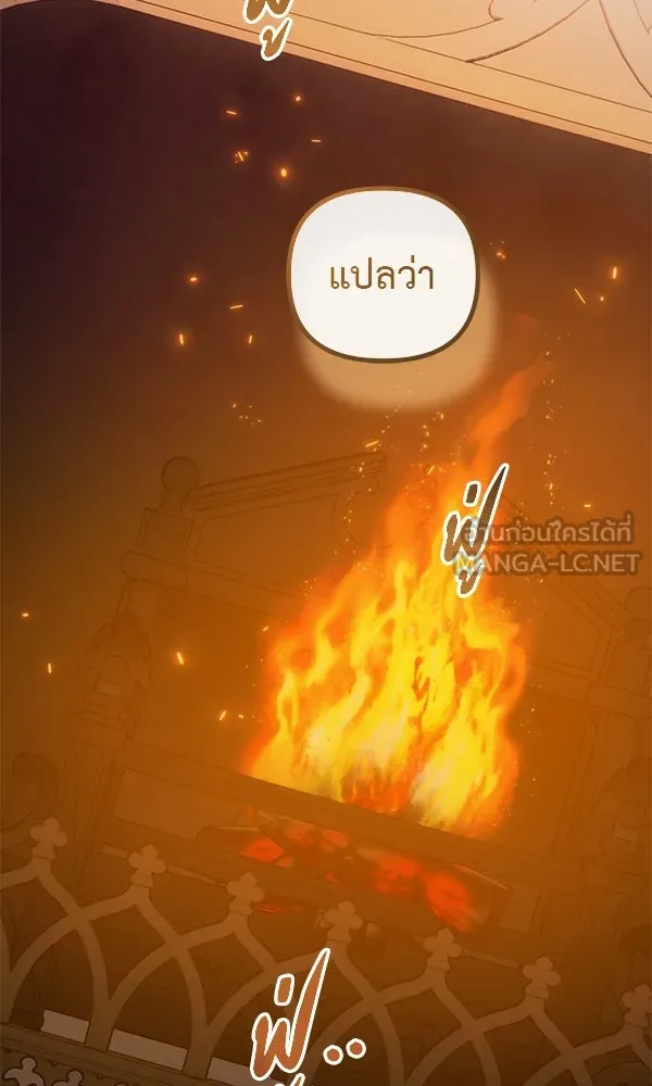 ชีวิตนี้เพื่อเธอ ตอนที่ 24 รูปที่ 54