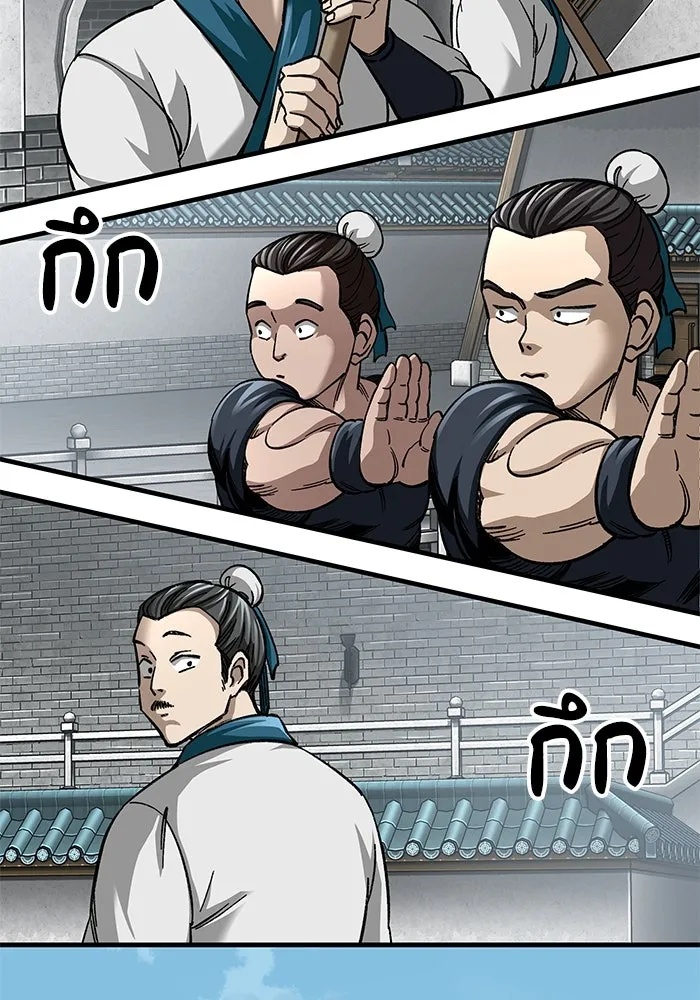 คุณปู่จอมยุทธกับหลานสาวสุดแกร่ง ตอนที่ 36 รูปที่ 80