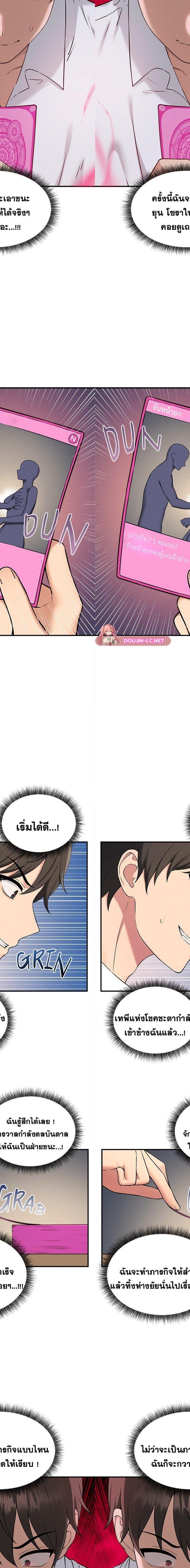 Pleasure Board ตอนที่ 1 35