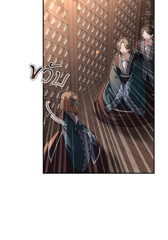 ยามหมาป่าทมิฬเพรียกหา ตอนที่ 6 รูปที่ 25