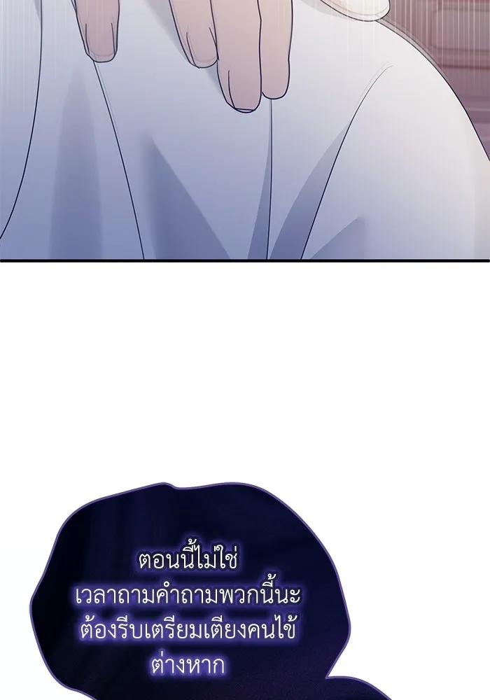 ชีวิตใหม่ในตระกูลมือสังหาร ตอนที่ 118 รูปที่ 83