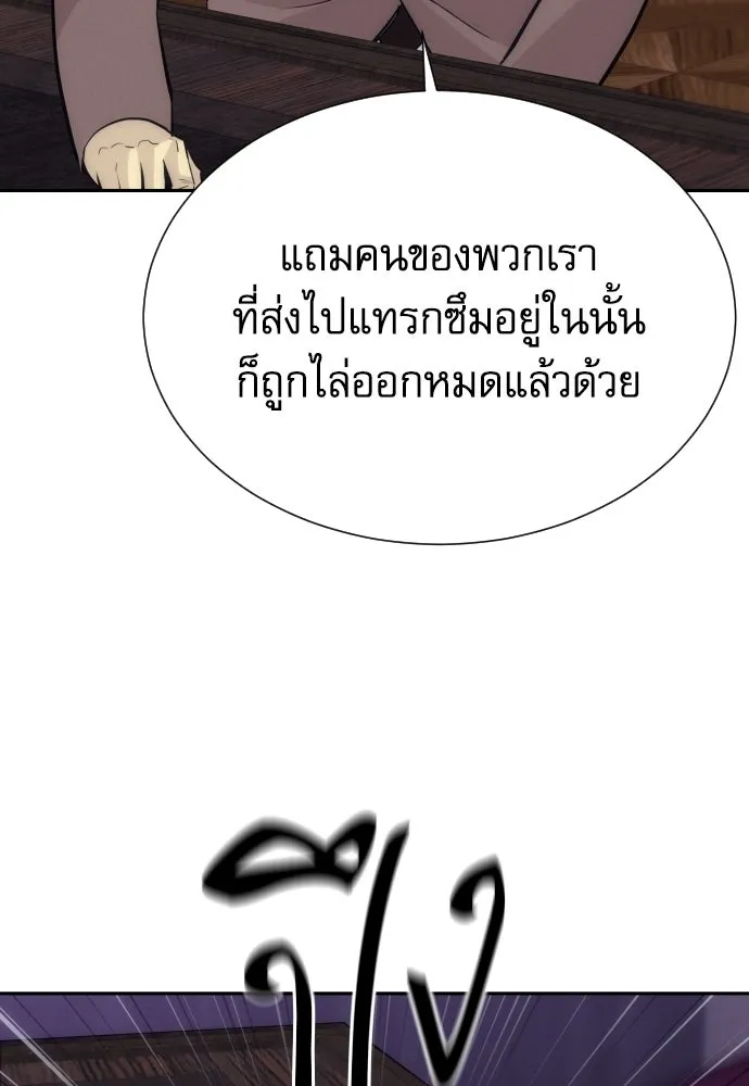 หลานอัจฉริยะของราชาเงินกู้ ตอนที่ 95 รูปที่ 113