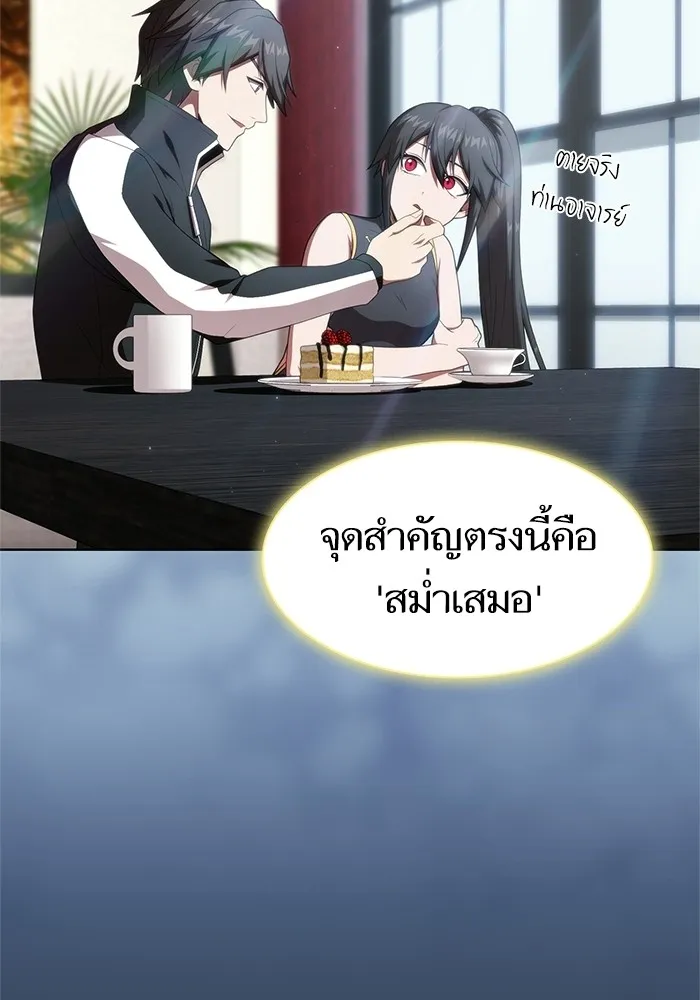 ผู้เล่นขั้นเทพแห่งหอคอยฝึกสอน ตอนที่ 115 รูปที่ 88