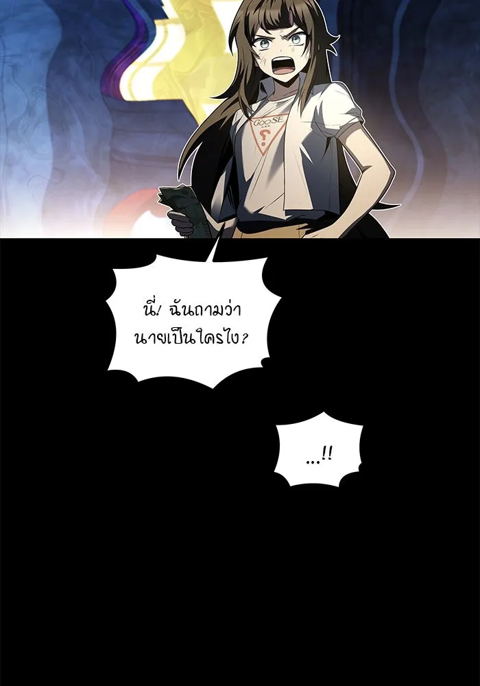 ครัวจอมเวท ตอนที่ 43 รูปที่ 20