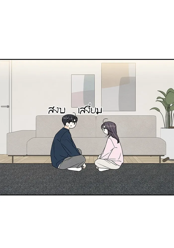 ปุลโซราได้เวลาดัง ตอนที่ 66 รูปที่ 25