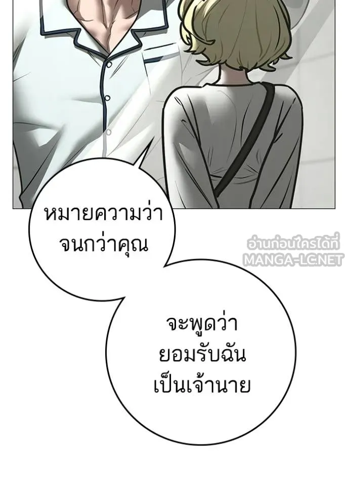 reality ตอนที่ 193 รูปที่ 52