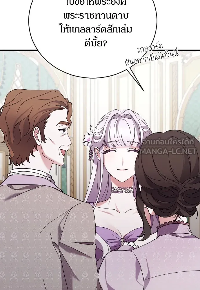หมาป่าคู่เคียงบัลลังก์ ตอนที่ 5 รูปที่ 75