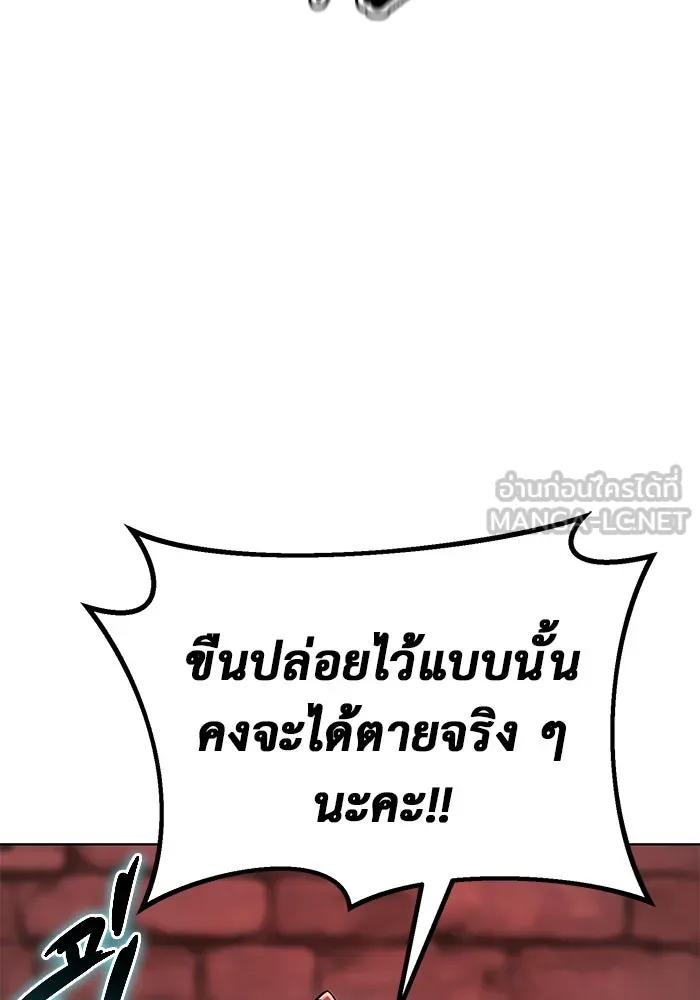 การกลับมาของทรราชวันสิ้นโลก ตอนที่ 30 รูปที่ 120