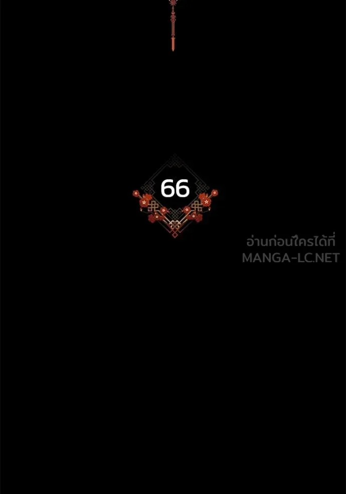 ยามหมาป่าทมิฬ ตอนที่ 66 รูปที่ 32