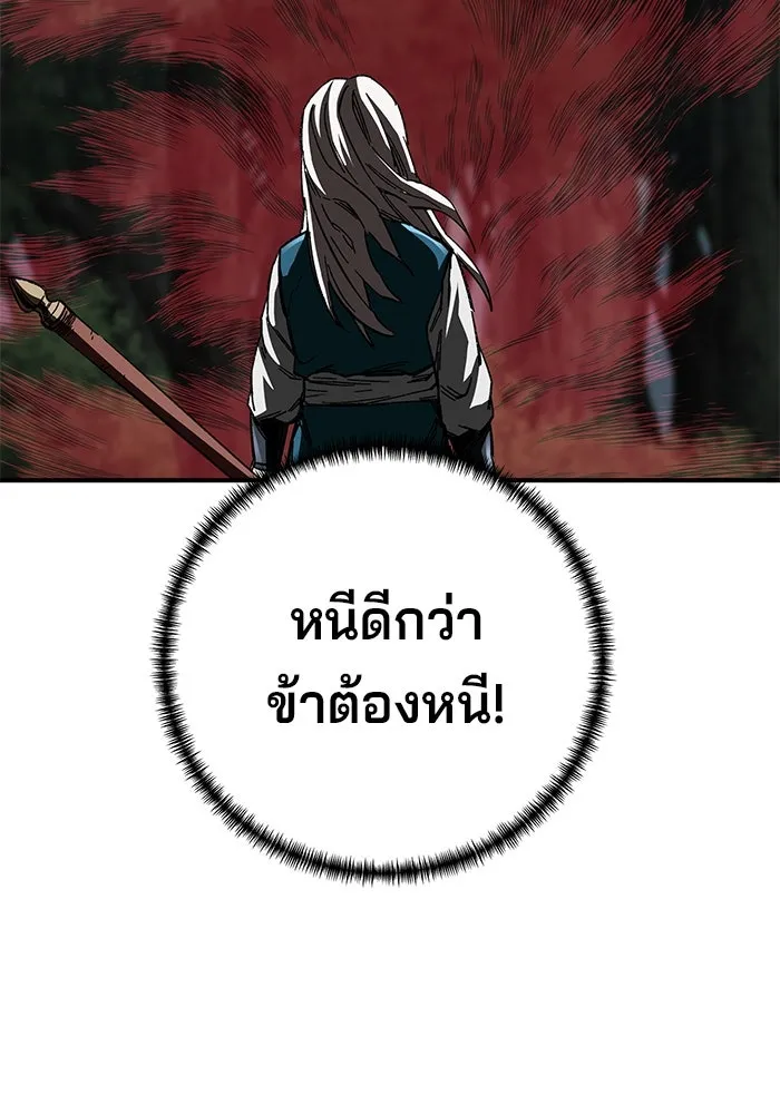 คุณปู่จอมยุทธกับหลานสาวสุดแกร่ง ตอนที่ 39 รูปที่ 124