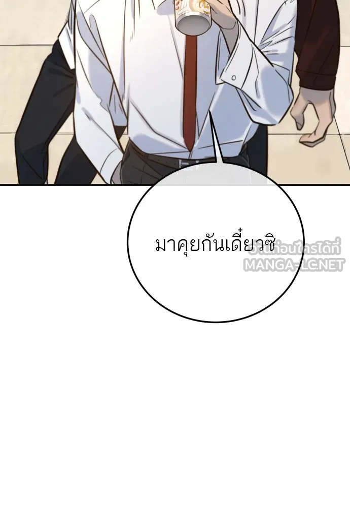 พริบตาเปลี่ยนโลก ตอนที่ 6 รูปที่ 108