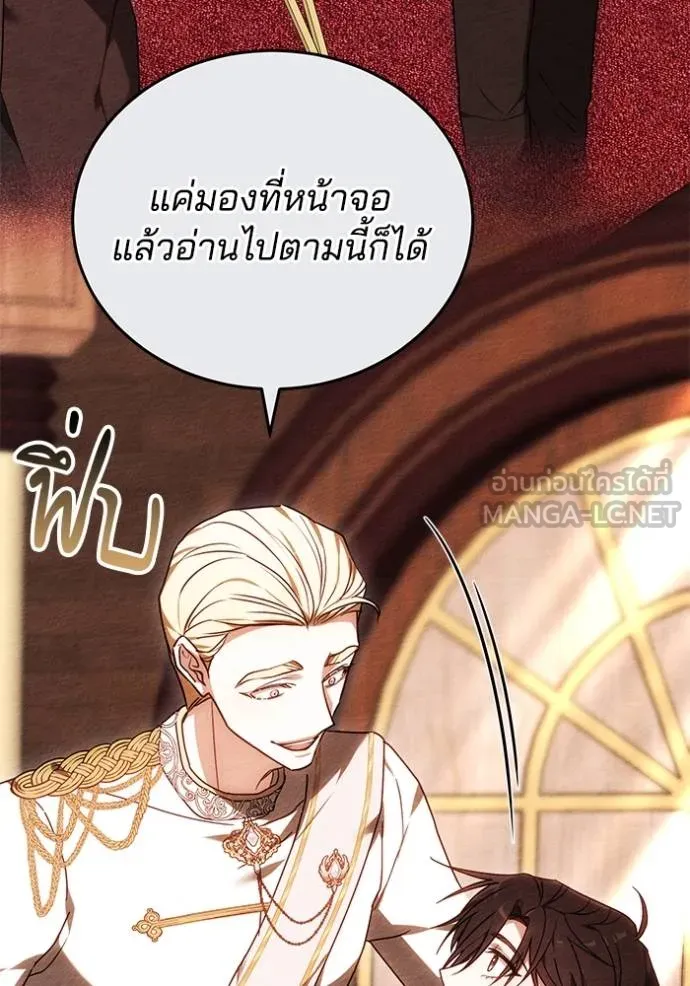 เจ้าสาวอัคนีดำ ตอนที่ 76 รูปที่ 54