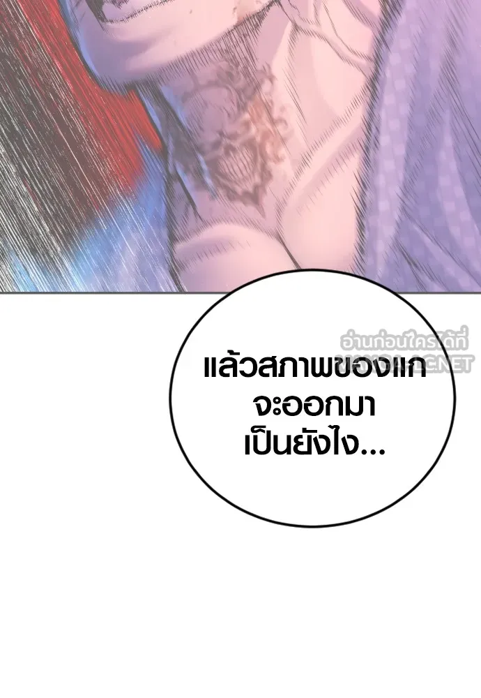 อาชญากรวัยเยาว์ ตอนที่ 78 สนามรบสุดท้าย รูปที่ 252