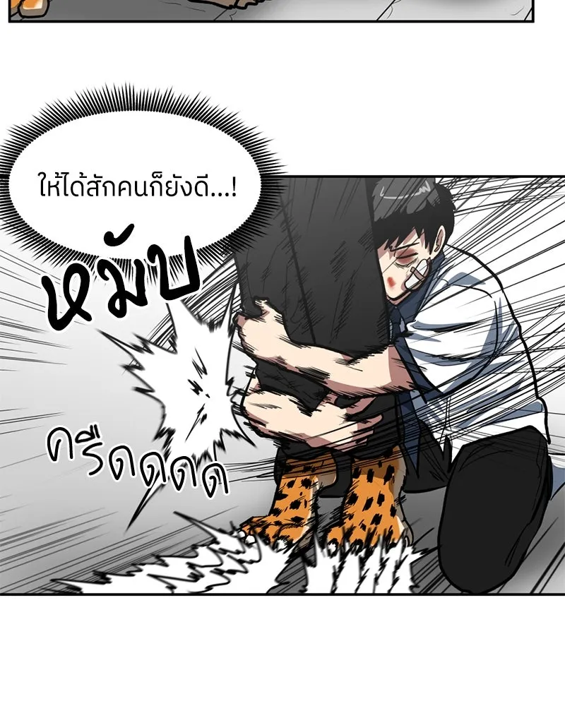 โรงเรียนสัตว์กินเนื้อ ตอนที่ 3 รูปที่ 130