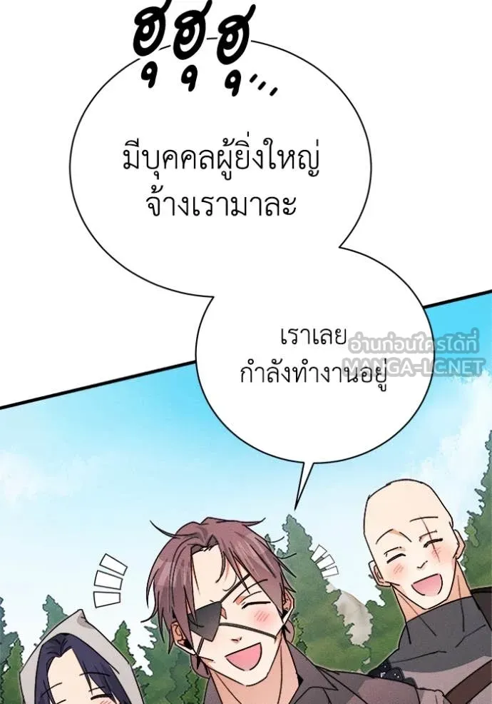 รักนะคะ ป๊ะป๋า ตอนที่ 21 รูปที่ 24