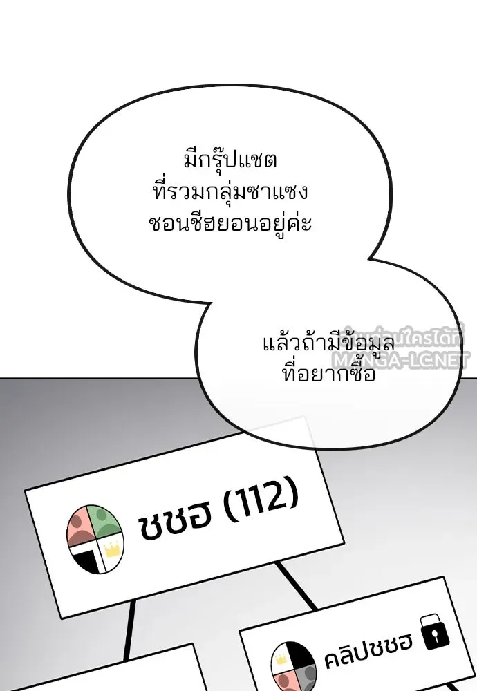 รักผิดแผน ตอนที่ 43 รูปที่ 54