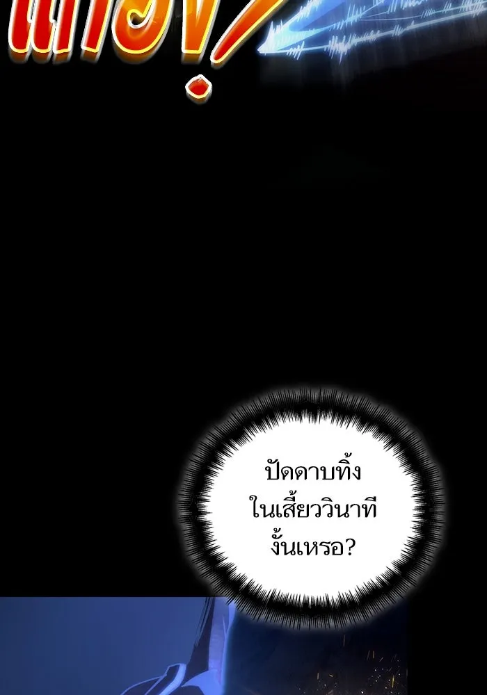 หลังวันสิ้นโลก ตอนที่ 119 รูปที่ 40