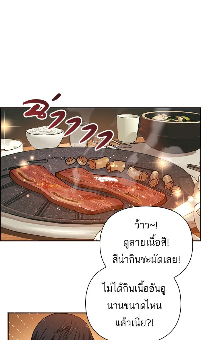 My S-Class Hunters ตอนที่ 9 ระดับ s คนที่สอง (1) รูปที่ 2