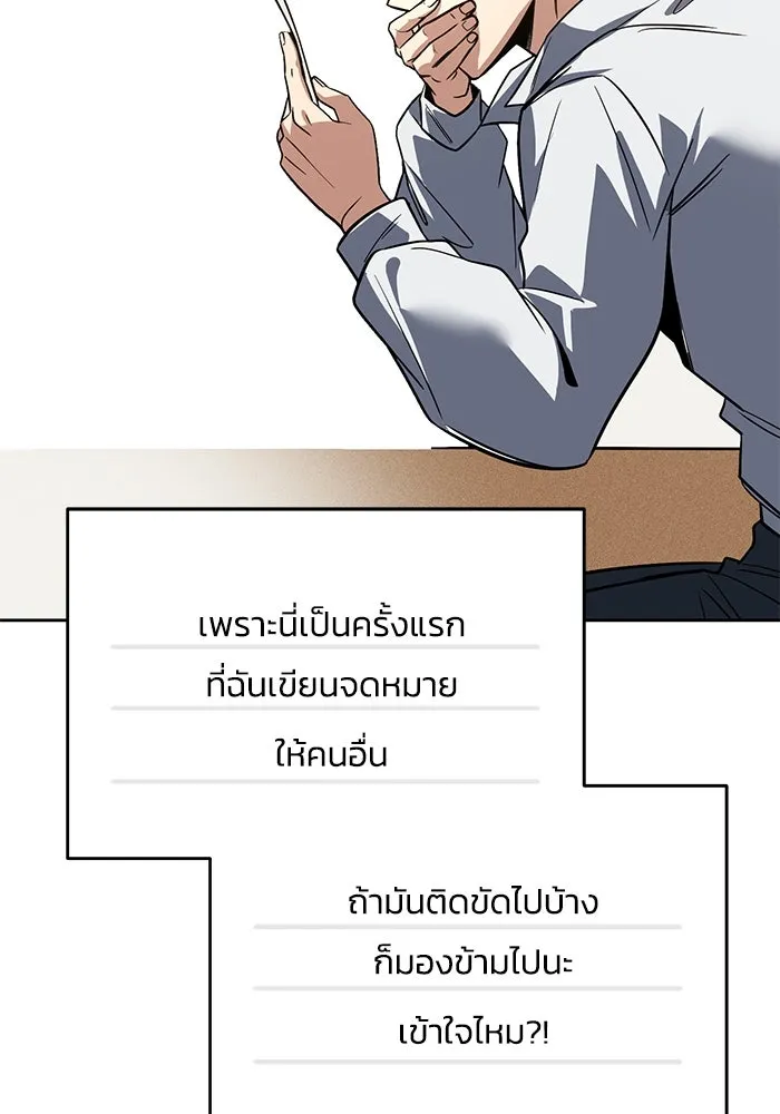 ชีวิตพลิกผันของลอร์ดผู้เกียจคร้าน ตอนที่ 109 วิธีเดินให้ได้นาน ๆ รูปที่ 47