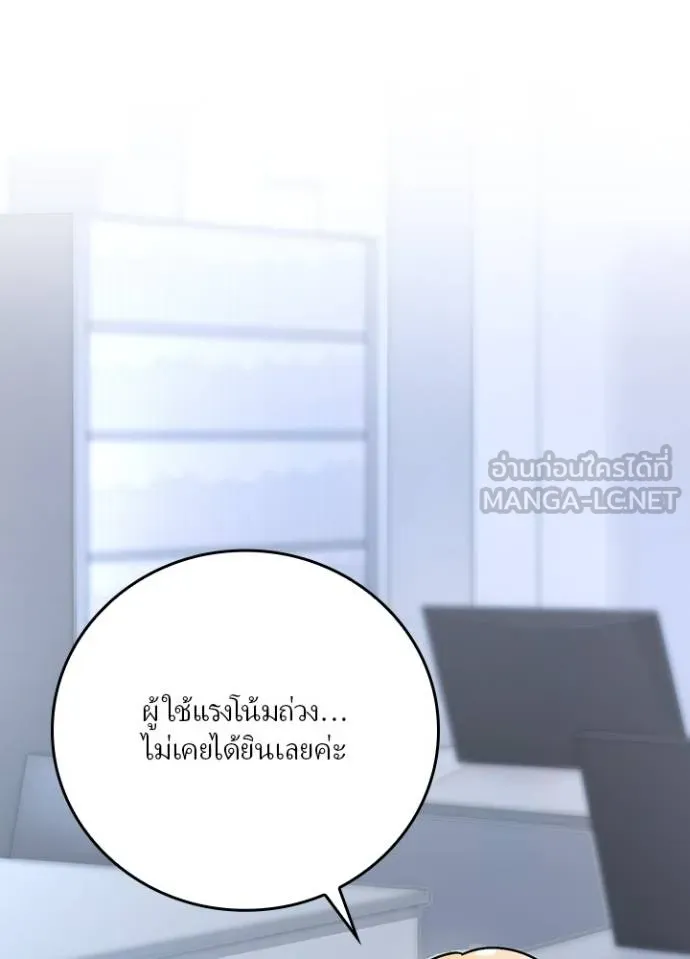 เป้าหมายครั้งที่ 2 ตอนที่ 4 รูปที่ 6