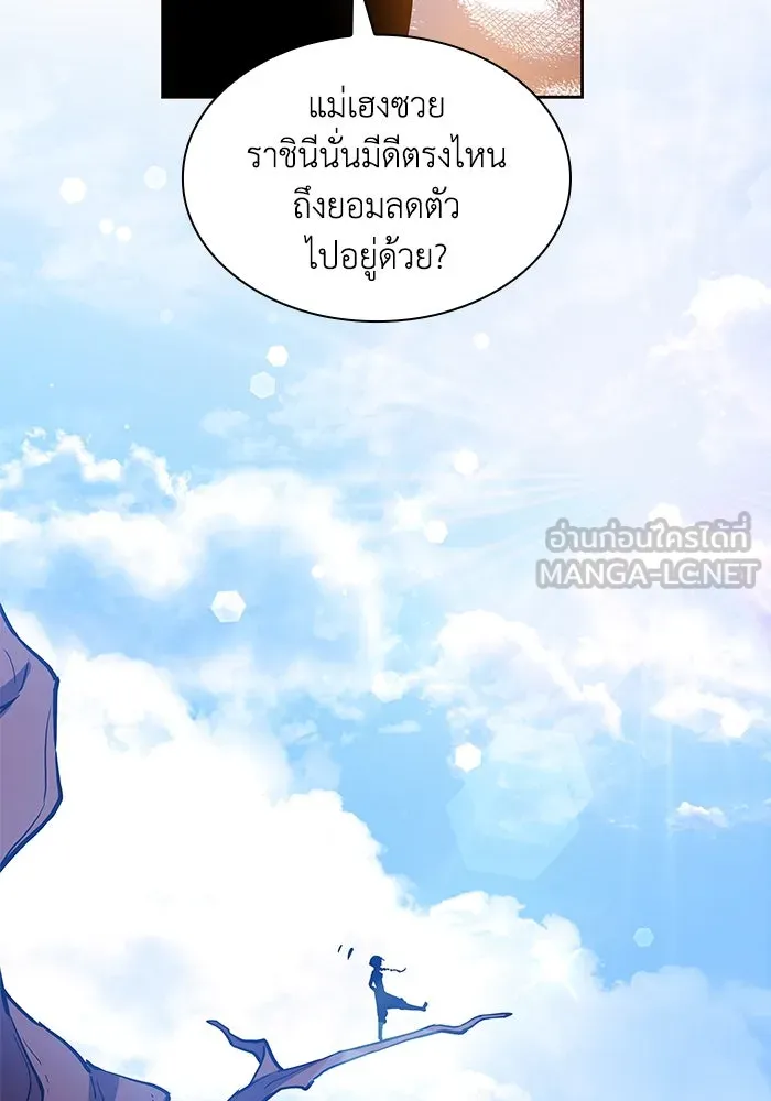 ฟิลเลียโรเซ่กับคำทำนายแห่งมงกุฎหนาม ตอนที่ 70 รูปที่ 105