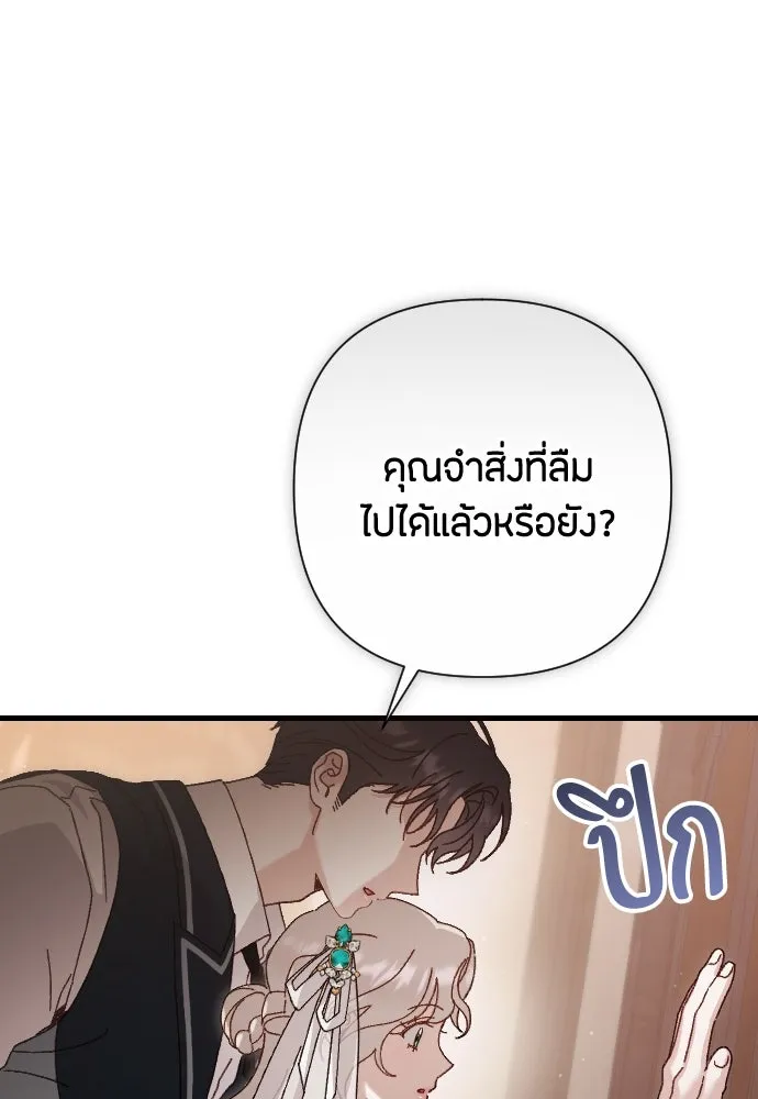 แด่ใจที่ไร้รัก ตอนที่ 21 รูปที่ 34