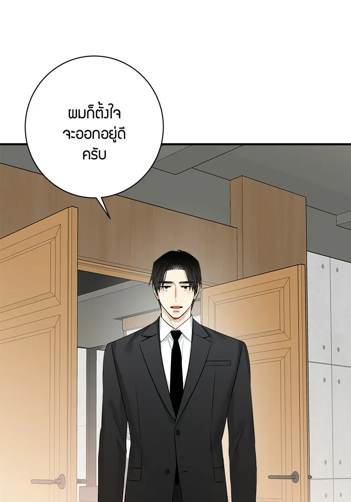 Good Gosh Daddy ตอนที่ 29 เก็บไว้ในใจ รูปที่ 40
