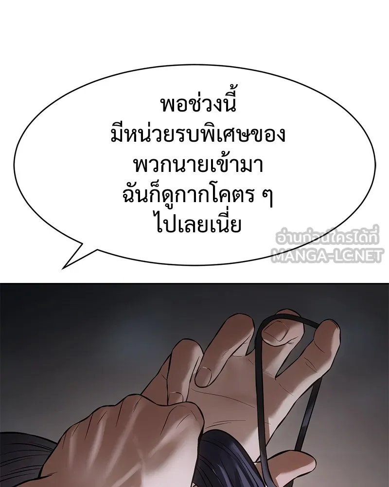 แบคXX ตอนที่ 89 รูปที่ 186