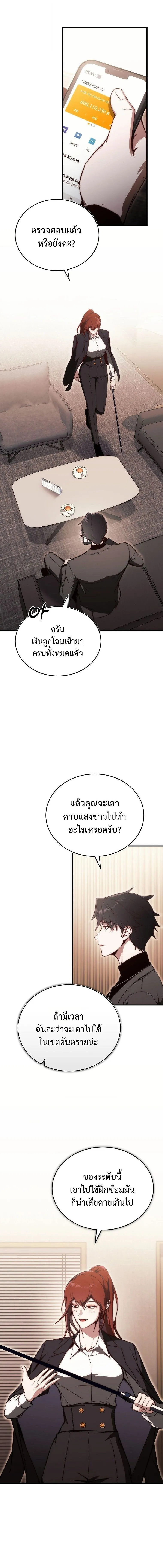 The Regressor Makes Everything ผ_หวนค_นผ_สร_างท_กสรรพส_ง ตอนที่ ตอนที่ 21 รูปที่ 11
