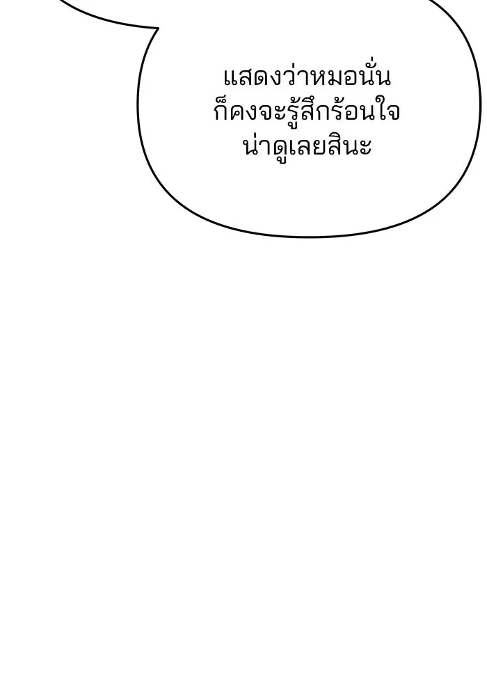 เกมรักจับสามี ตอนที่ 68 รูปที่ 19