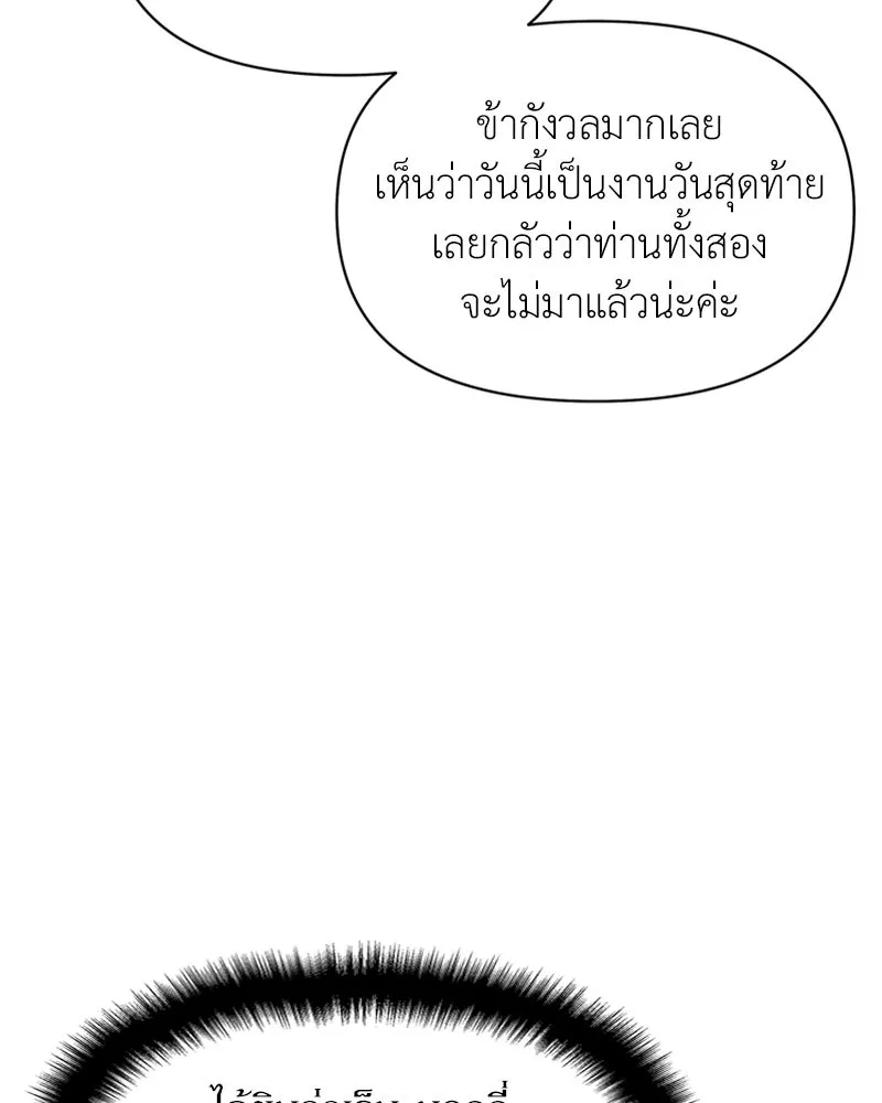 โอ้ ศัตรูที่รัก ตอนที่ 28 รูปที่ 19