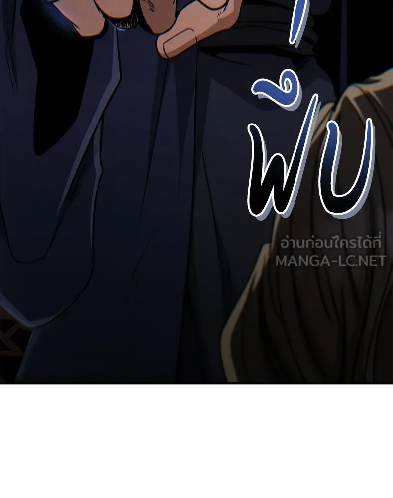 กำปั้นราชันคืนชีพ ตอนที่ 40 รูปที่ 81
