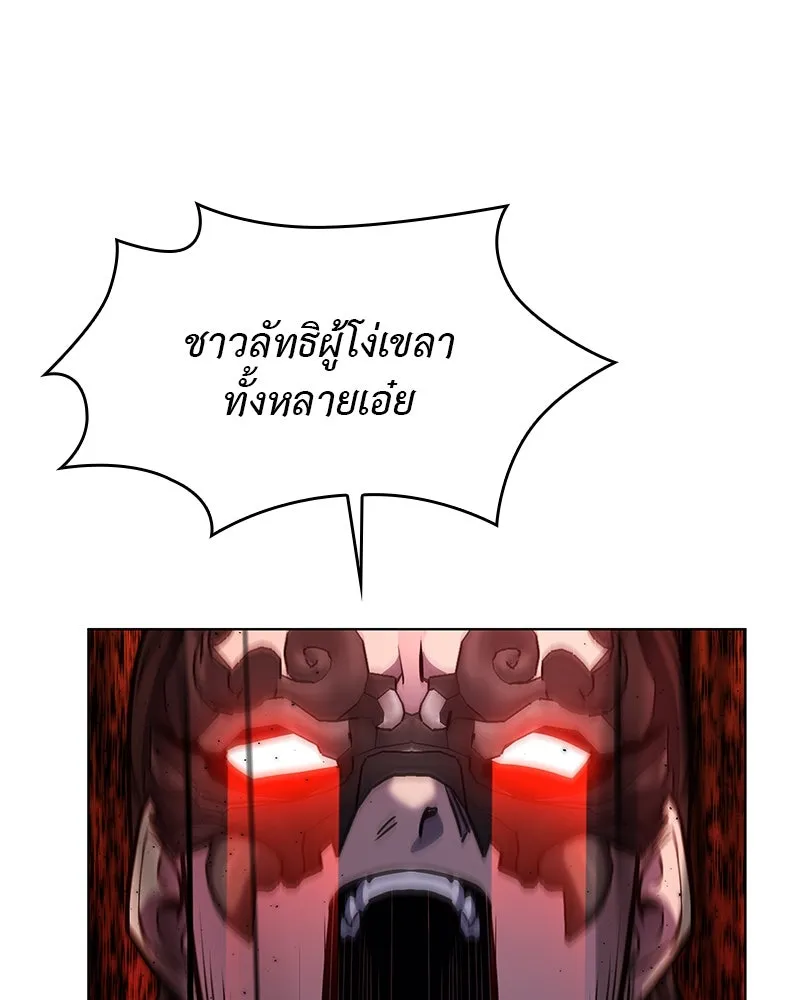 เกิดอีกทีเป็นว่าที่ประมุขลัทธิมาร ตอนที่ 82 รูปที่ 34