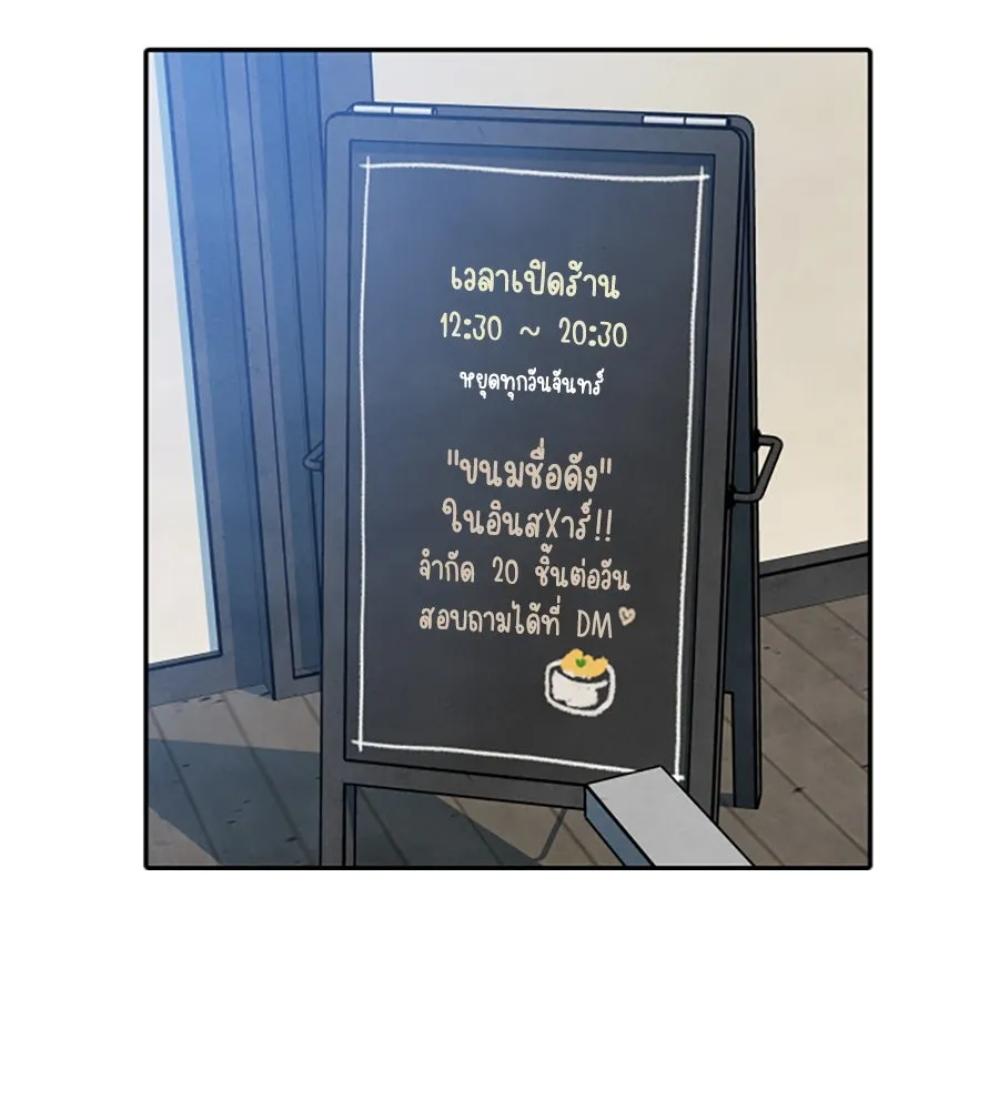 เหตุผลของคนไม่อยากอยู่ ตอนที่ 98 รูปที่ 31