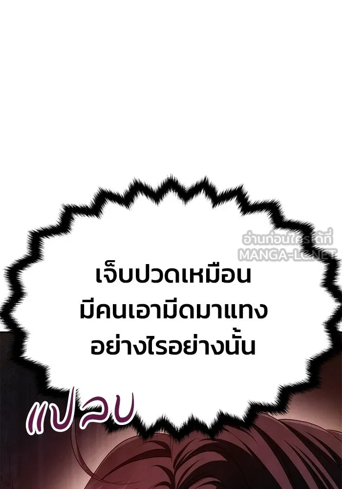 เกมรักจับสามี ตอนที่ 8 รูปที่ 39
