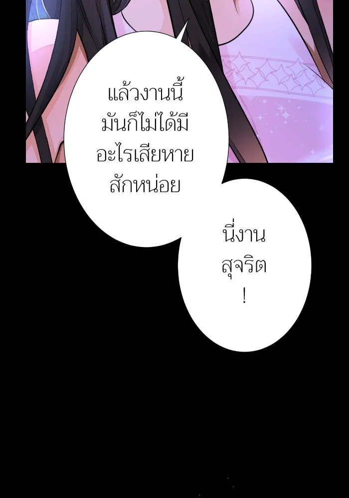 2nd Love หนุ่มเฮ้วสาวbrเปรี้ยวรักเดียวโด ตอนที่ 17 รูปที่ 82