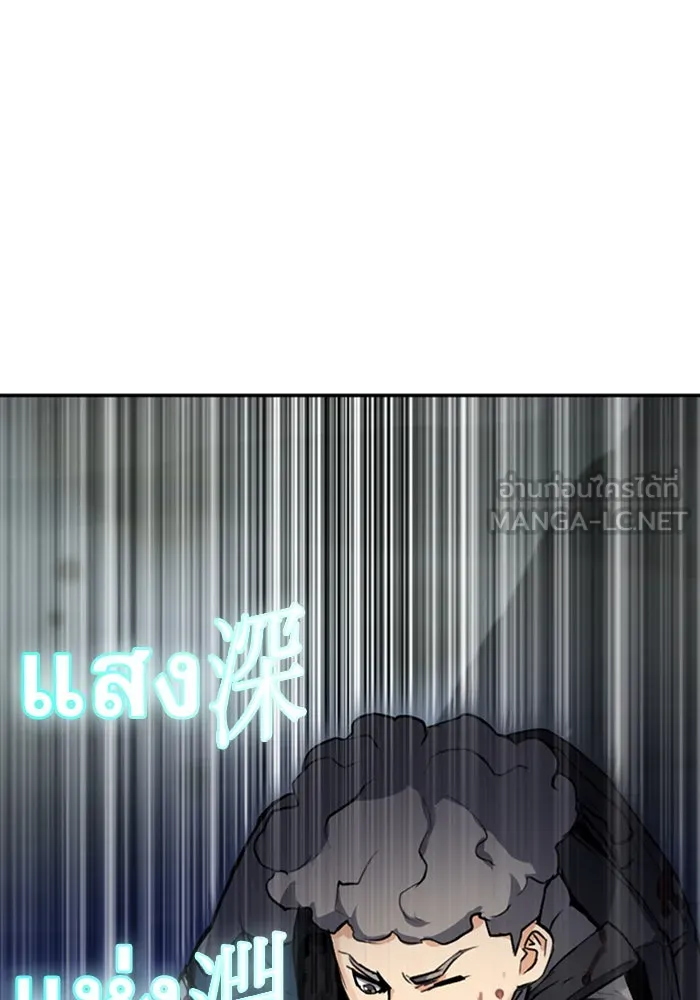 ดรูอิดแห่งสถานีโซล ตอนที่ 37 รูปที่ 75