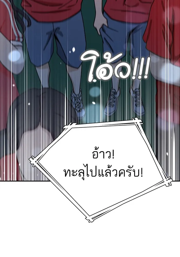 โชคชะตานำพารัก ตอนที่ 51 ความฝันที่เป็นจริง รูปที่ 4