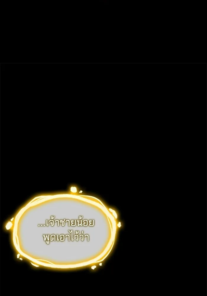 หลังวันสิ้นโลก ตอนที่ 234 รูปที่ 116