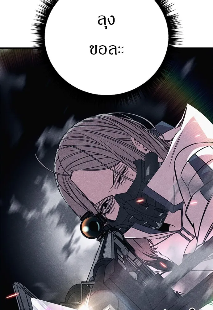 Zombie X Slasher ตอนที่ 87 รูปที่ 149