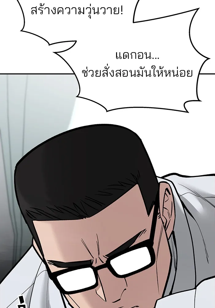 เลวฟาดเลว ตอนที่ 70 รูปที่ 65